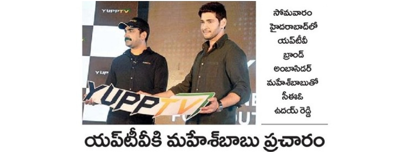 Mahesh Babu announced as Brand Ambassador for YuppTV